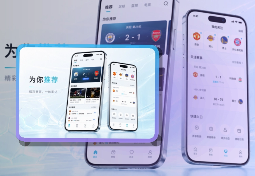 买球站Google Play获取，不同设备都能快速进入，手机端操作轻松