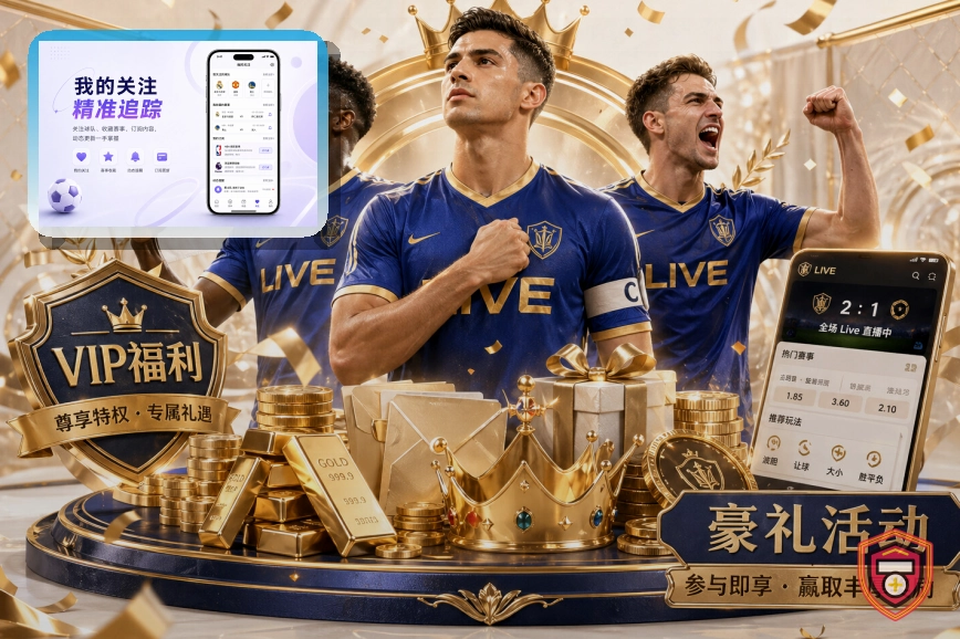 2026美加墨世界杯球迷观赛与直播指南